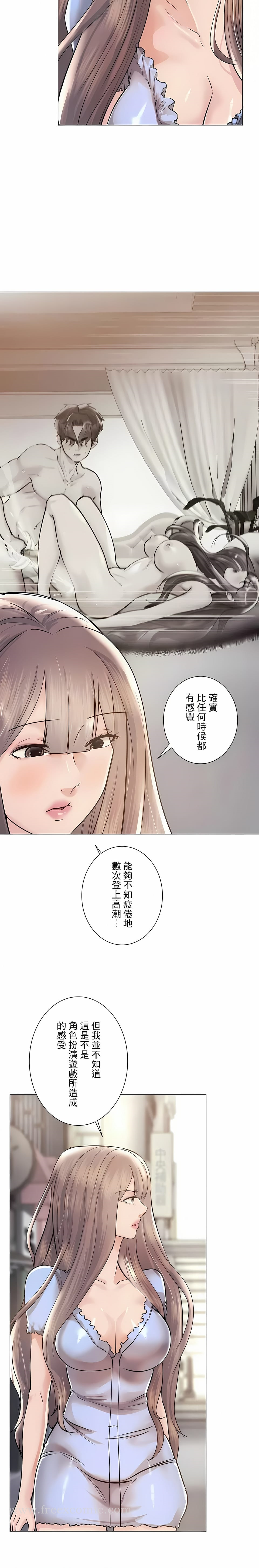 追求刺激的爱 第46话 第20页