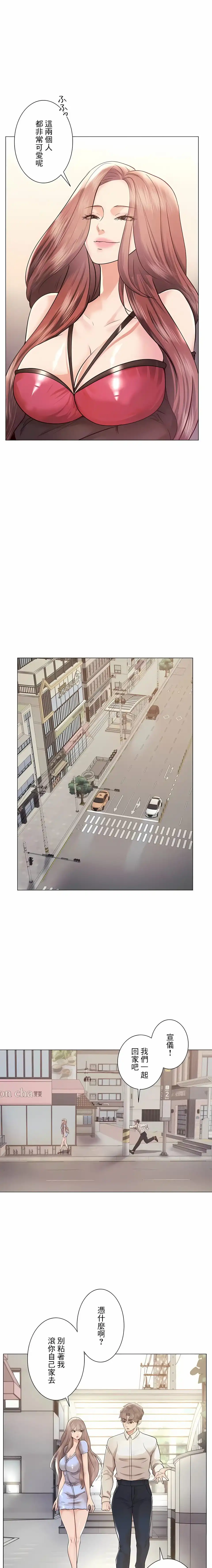 追求刺激的爱 第46话 第16页