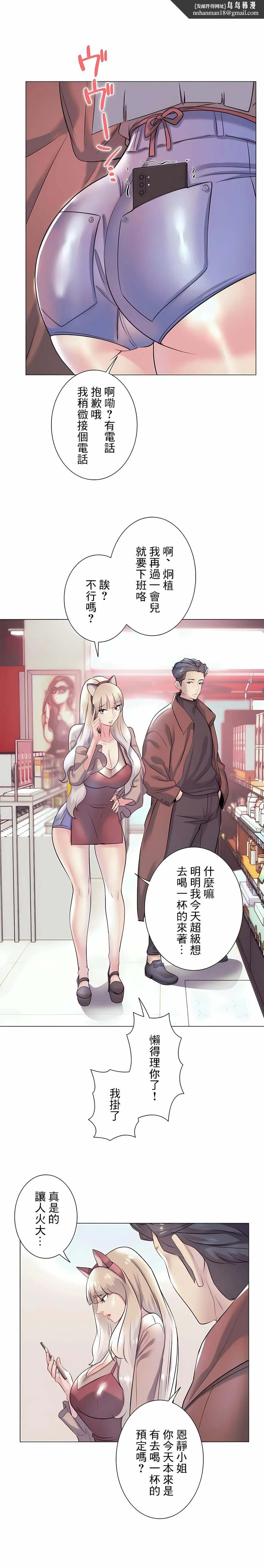 追求刺激的爱 第31话 第1页