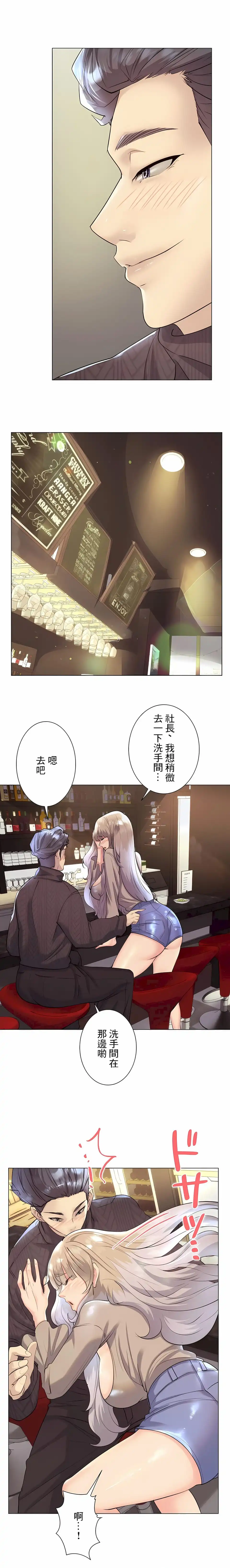 追求刺激的爱 第31话 第17页