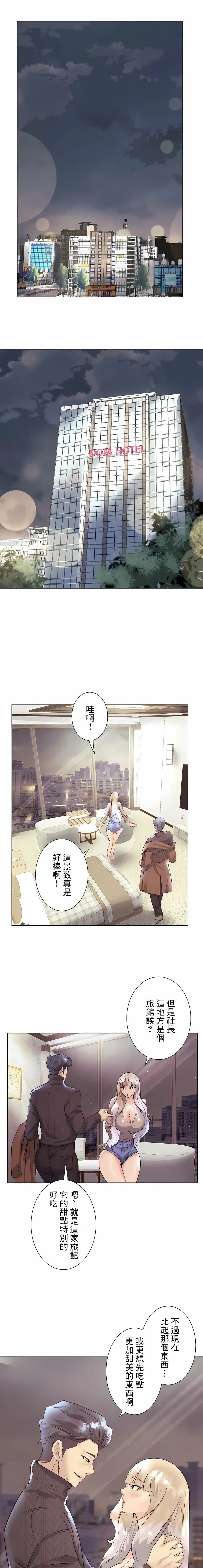 追求刺激的爱 第31话 第19页