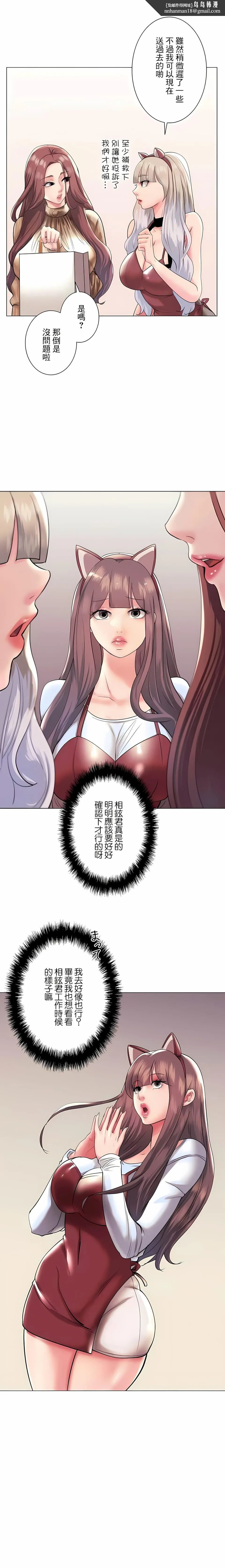 追求刺激的爱 第40话 第1页