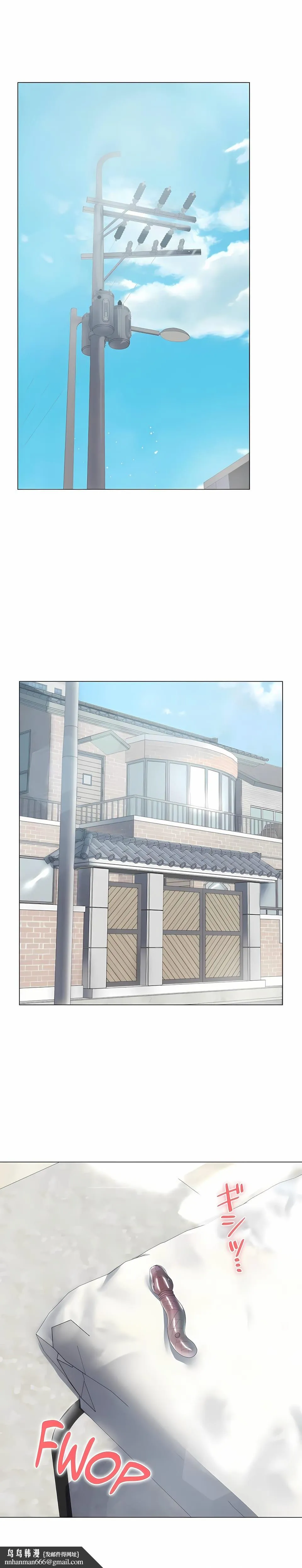 追求刺激的爱 第35话 第16页