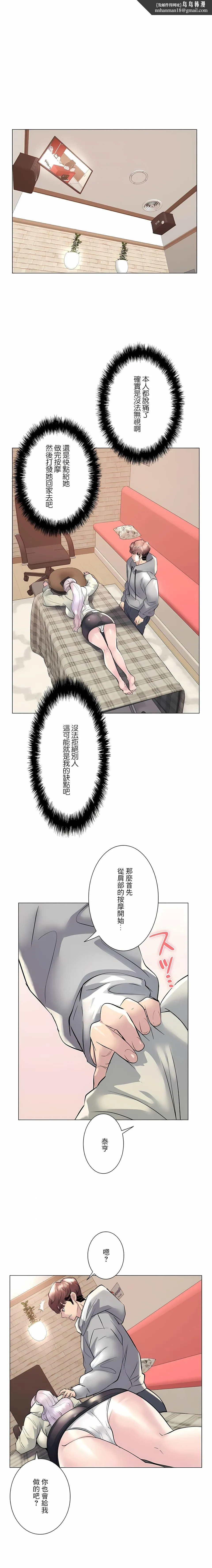 追求刺激的爱 第21话 第1页