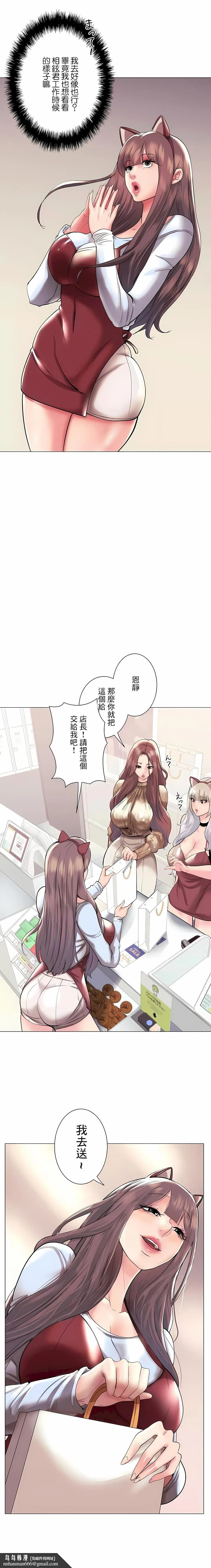 追求刺激的爱 第39话 第21页