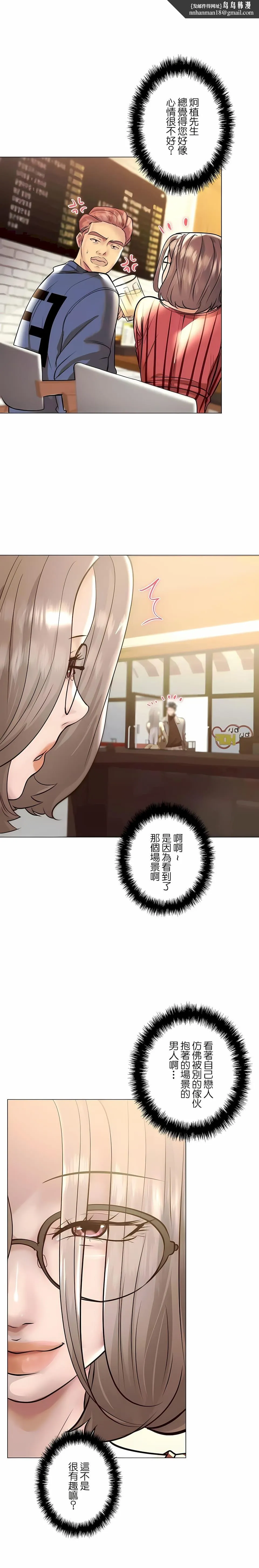 追求刺激的爱 第39话 第1页