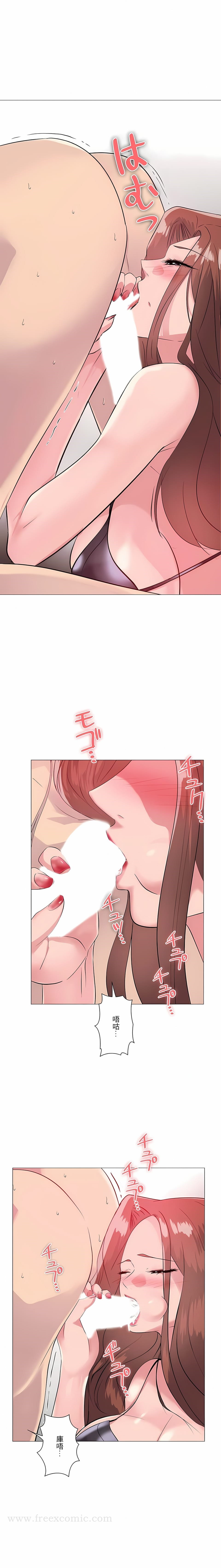 追求刺激的爱 第2话 第11页