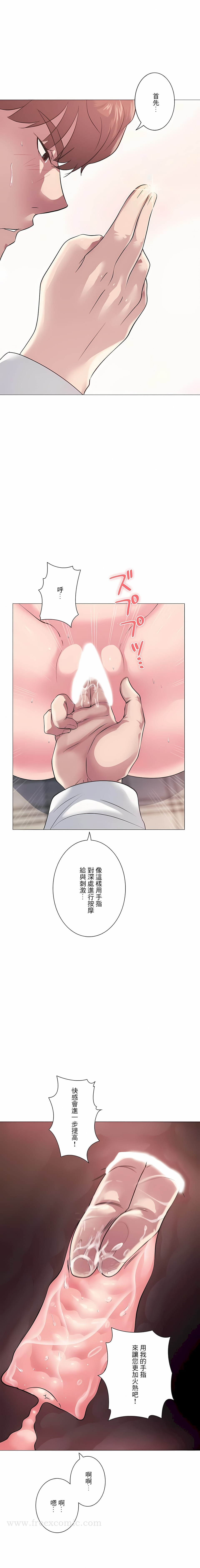 追求刺激的爱 第7话 第7页