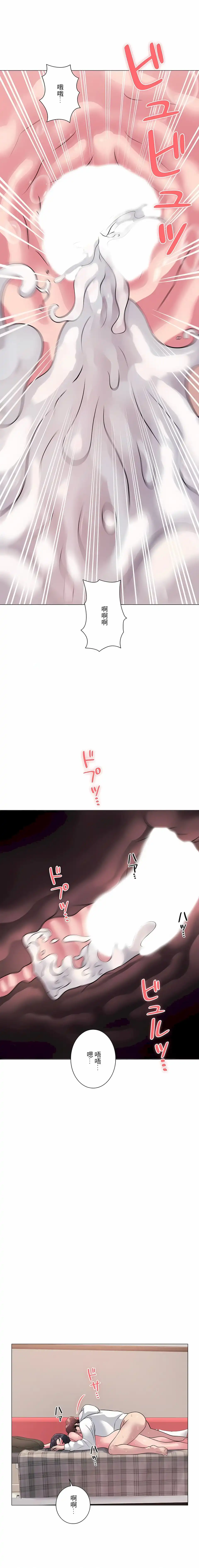 追求刺激的爱 第7话 第14页