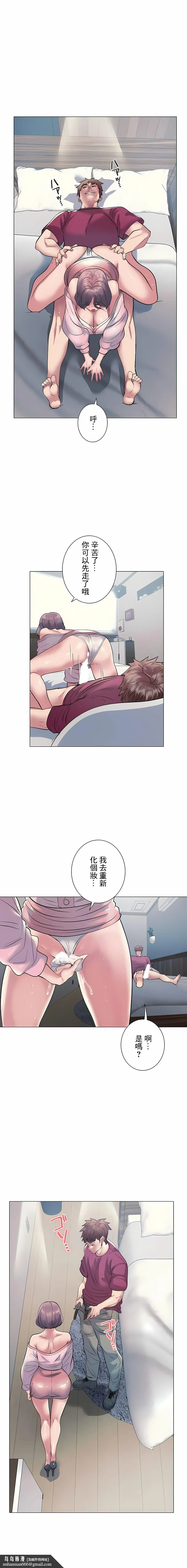 追求刺激的爱 第11话 第11页