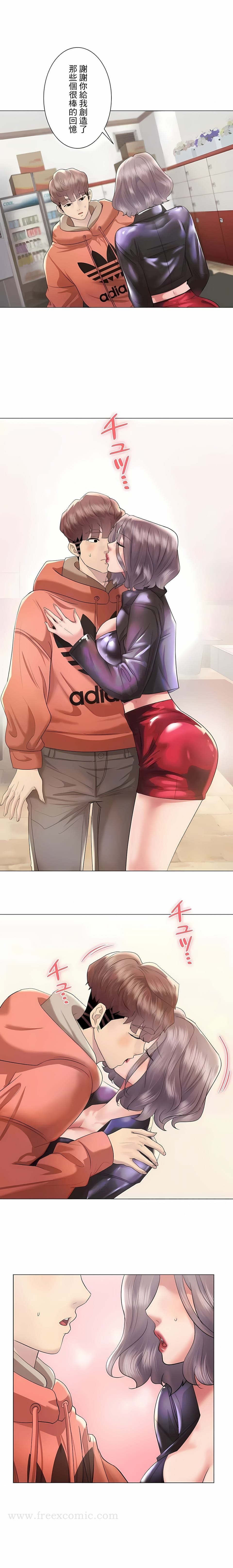 追求刺激的爱 第44话 第18页