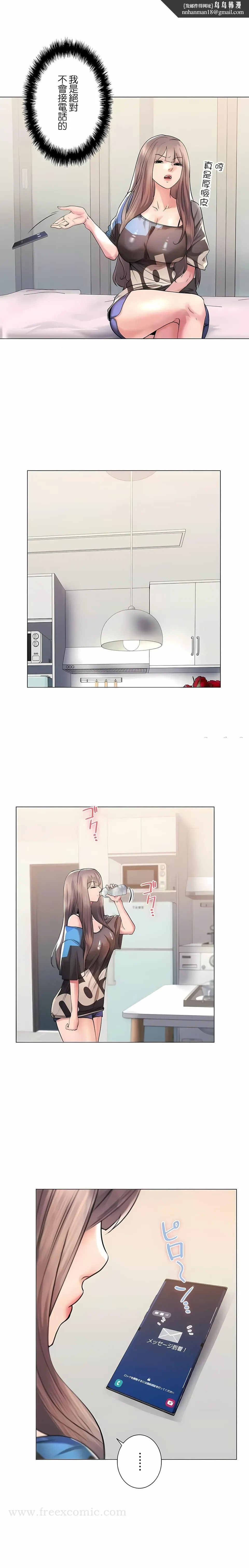 追求刺激的爱 第41话 第14页
