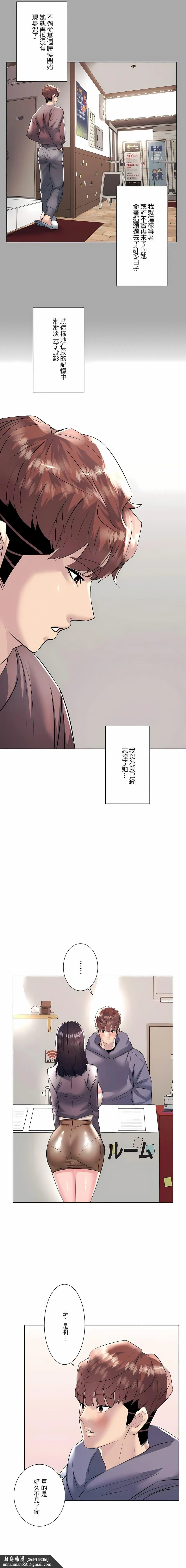 追求刺激的爱 第22话 第12页