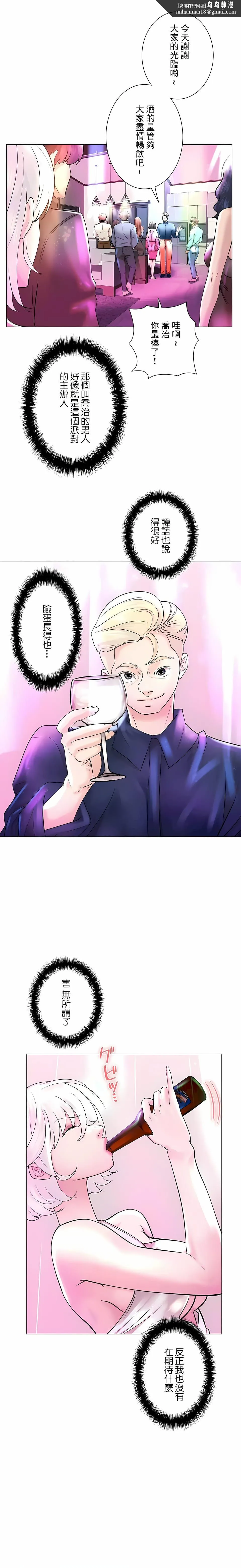 追求刺激的爱 第49话 第1页