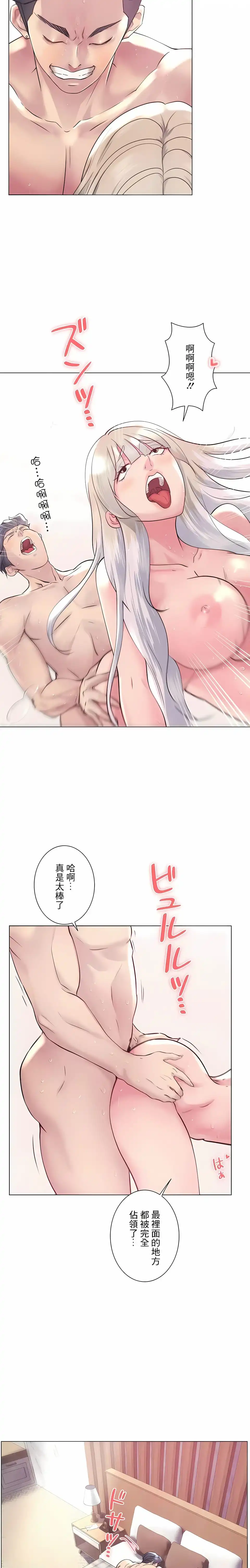 追求刺激的爱 第48话 第17页