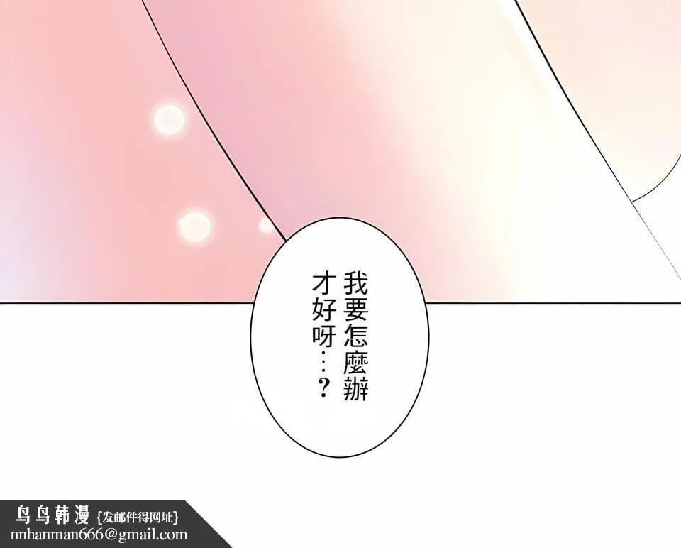 追求刺激的爱 第28话 第25页