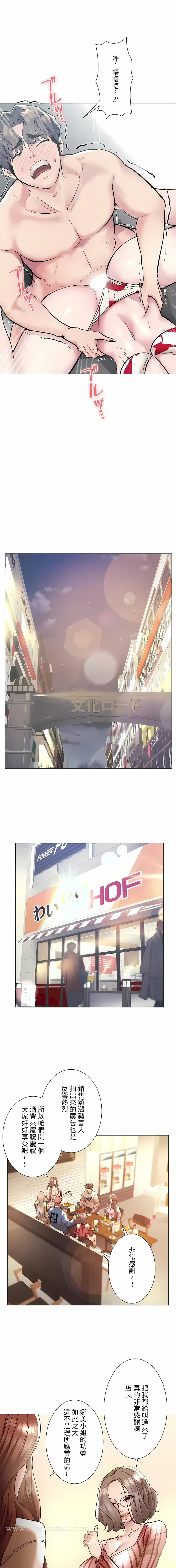 追求刺激的爱 第38话 第16页