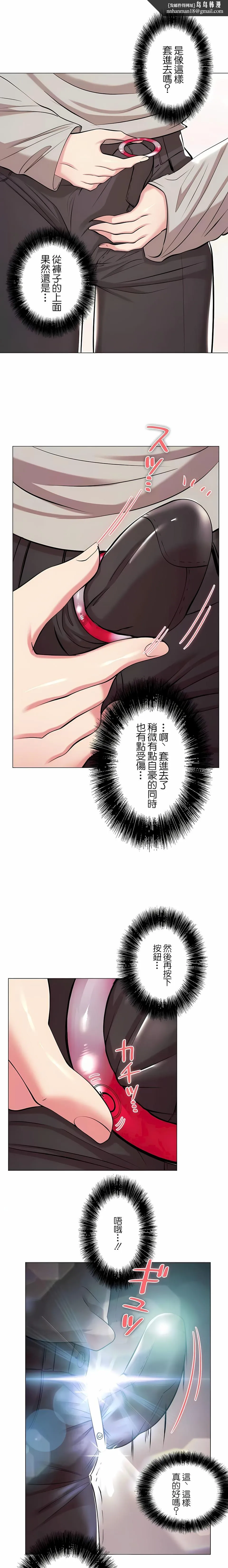 追求刺激的爱 第36话 第1页