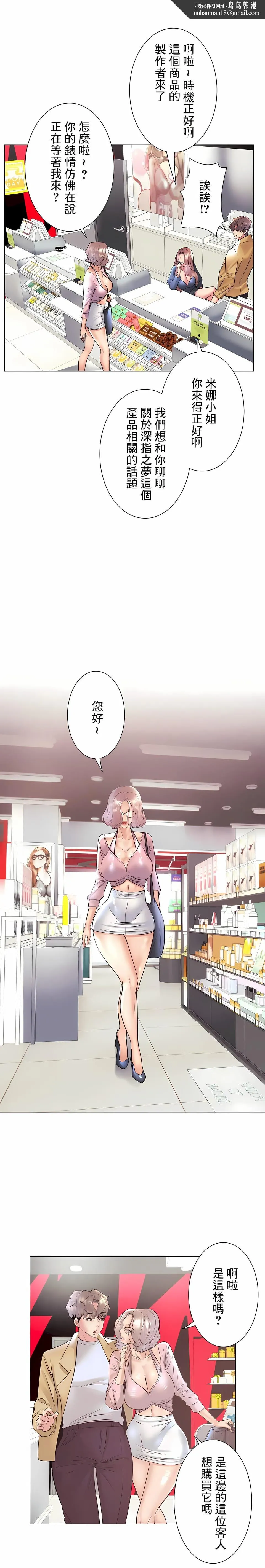 追求刺激的爱 第33话 第1页