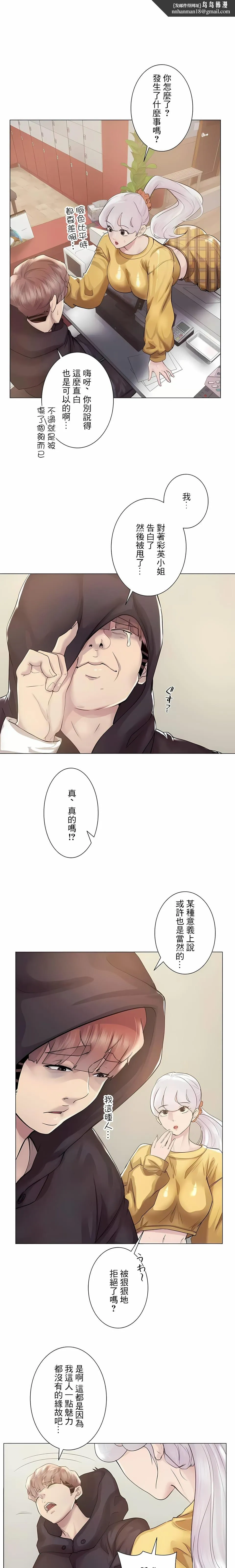 追求刺激的爱 第47话 第1页