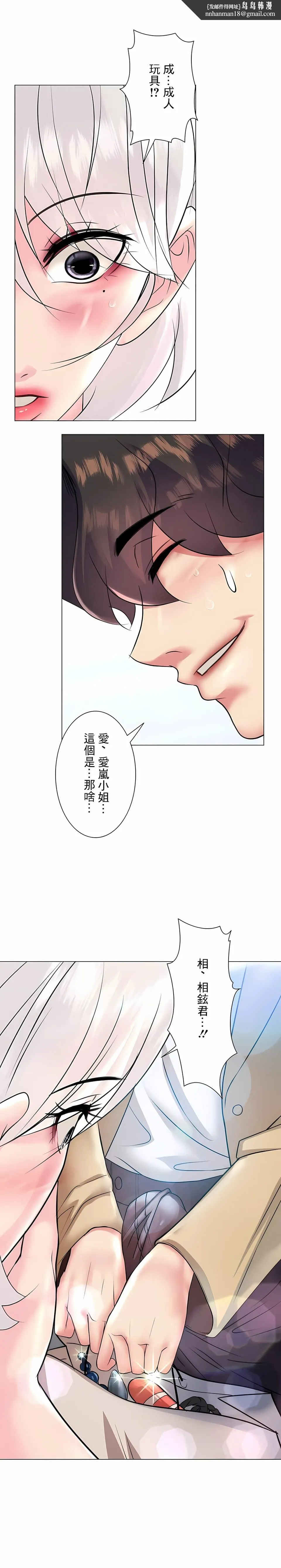 追求刺激的爱 第27话 第1页