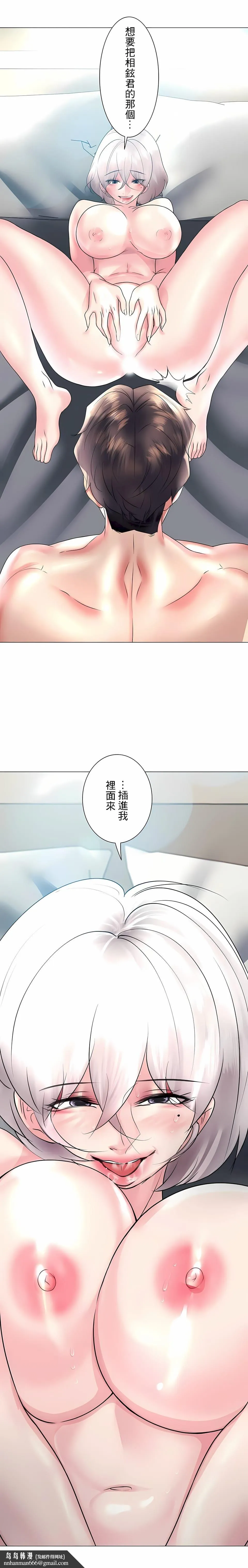 追求刺激的爱 第27话 第25页