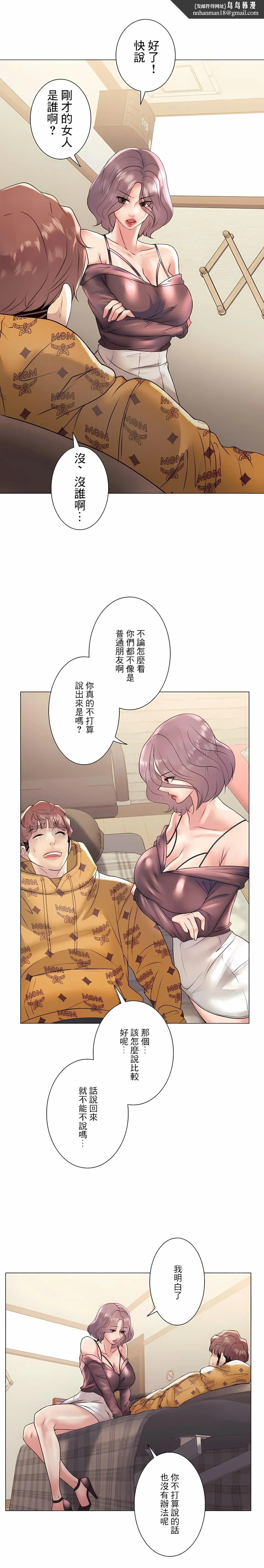 追求刺激的爱 第25话 第1页