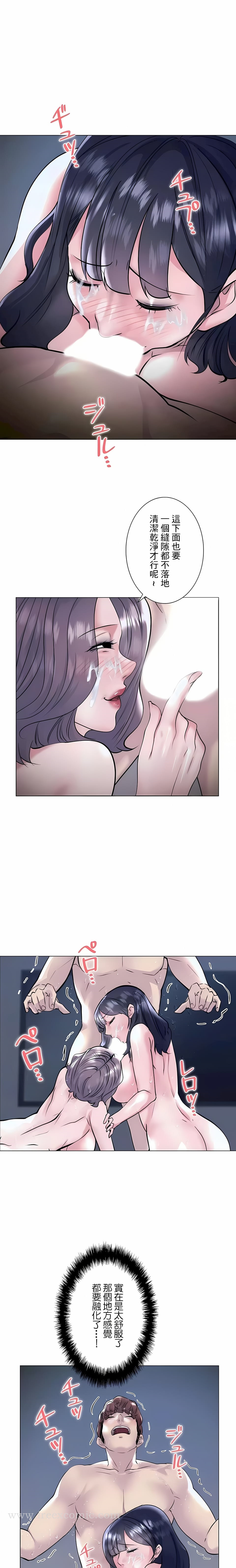 追求刺激的爱 第37话 第5页