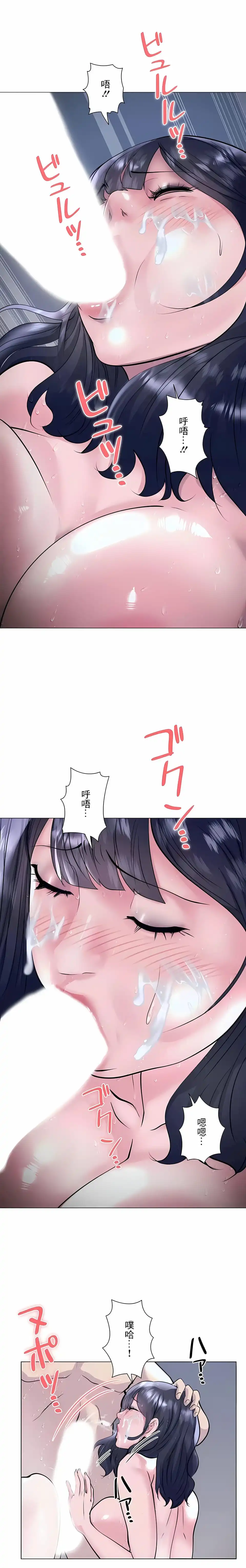 追求刺激的爱 第37话 第7页