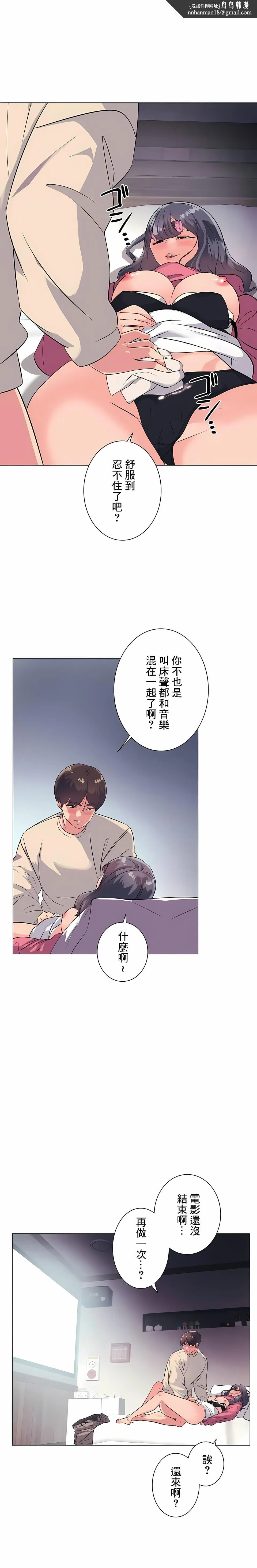 追求刺激的爱 第1话 第15页