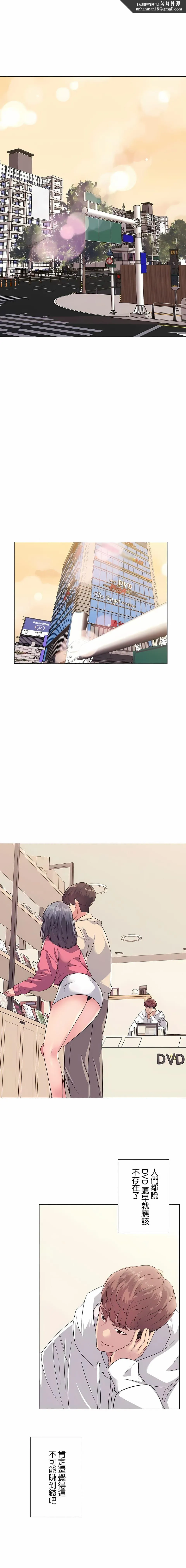 追求刺激的爱 第1话 第1页