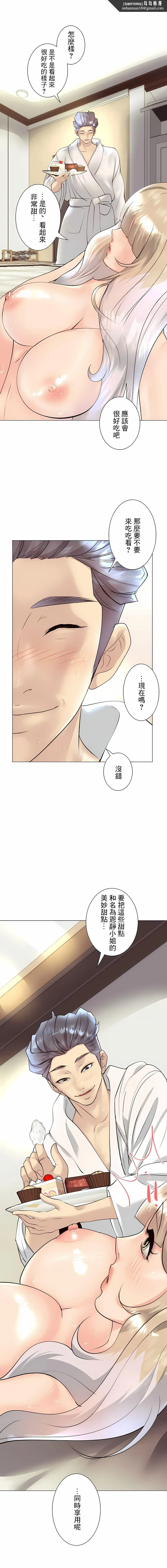 追求刺激的爱 第32话 第1页