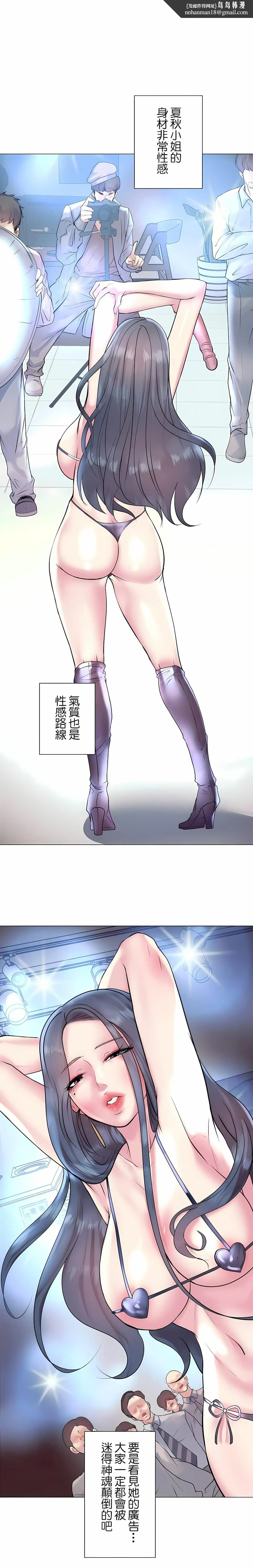 追求刺激的爱 第26话 第1页