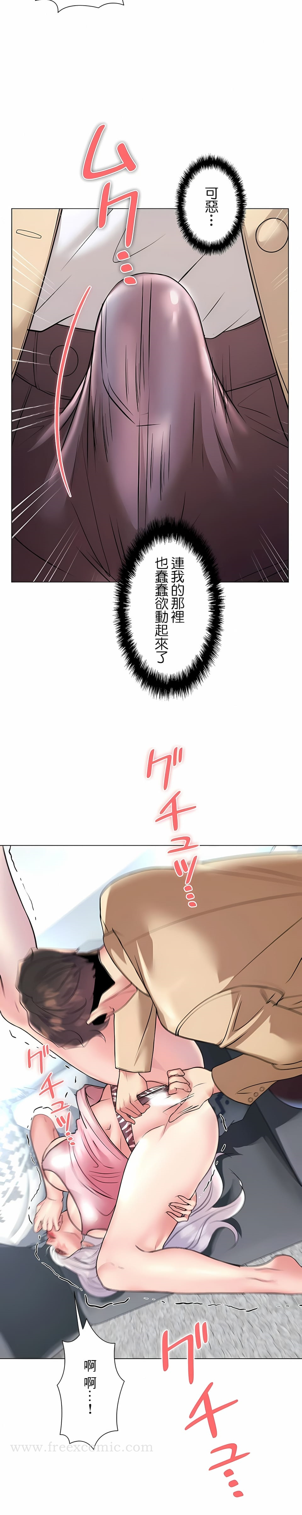 追求刺激的爱 第26话 第20页