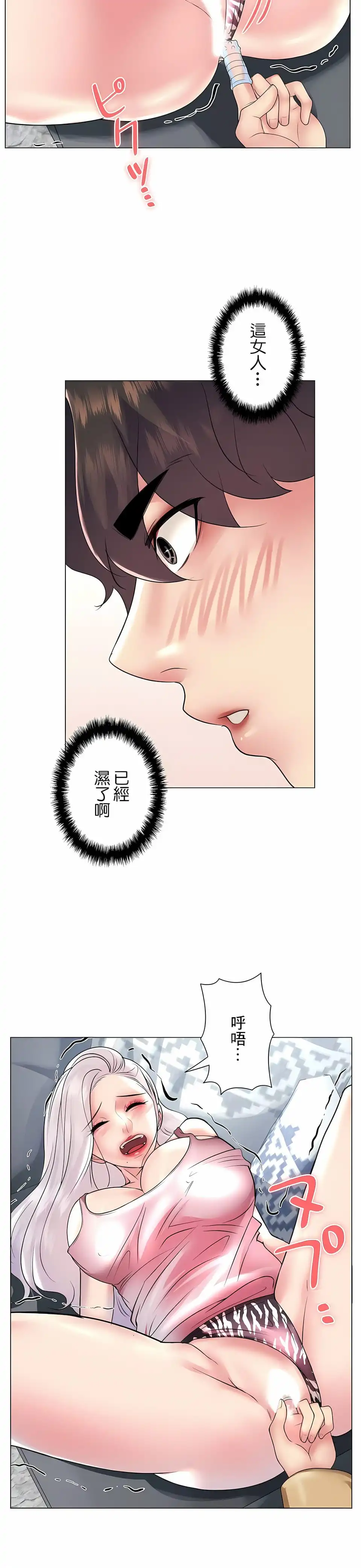 追求刺激的爱 第26话 第18页
