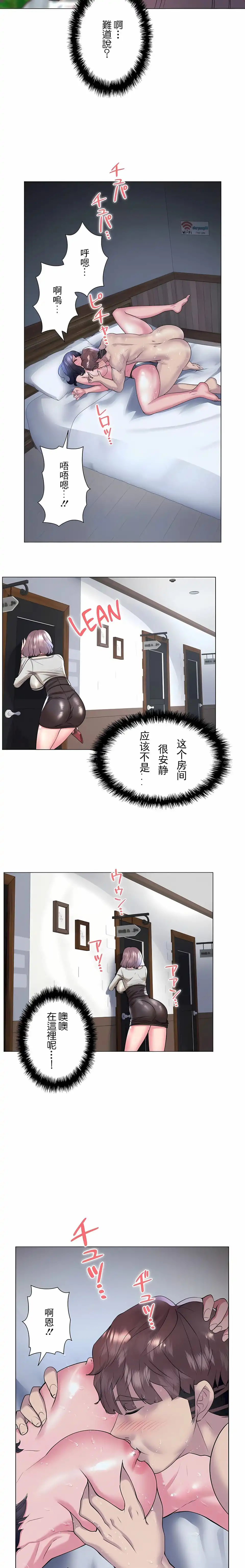 追求刺激的爱 第34话 第25页