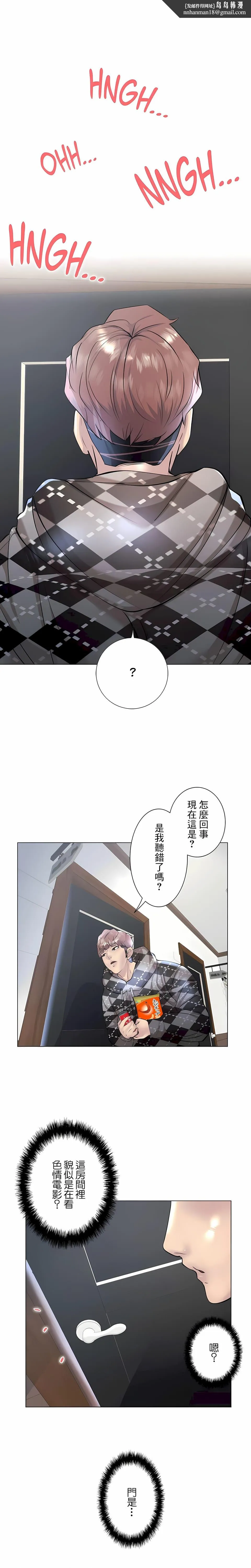 追求刺激的爱 第34话 第1页
