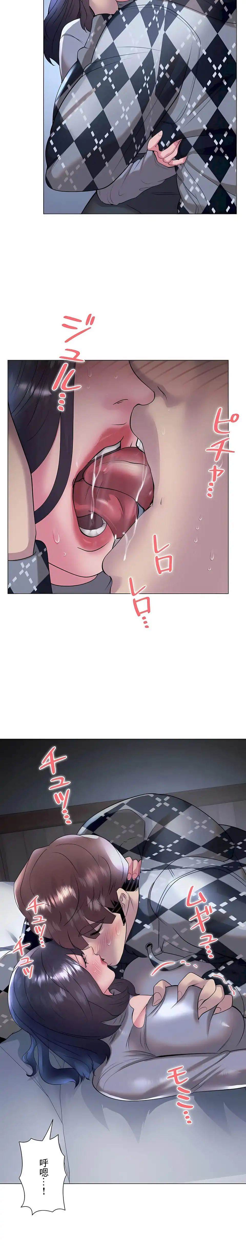 追求刺激的爱 第34话 第23页