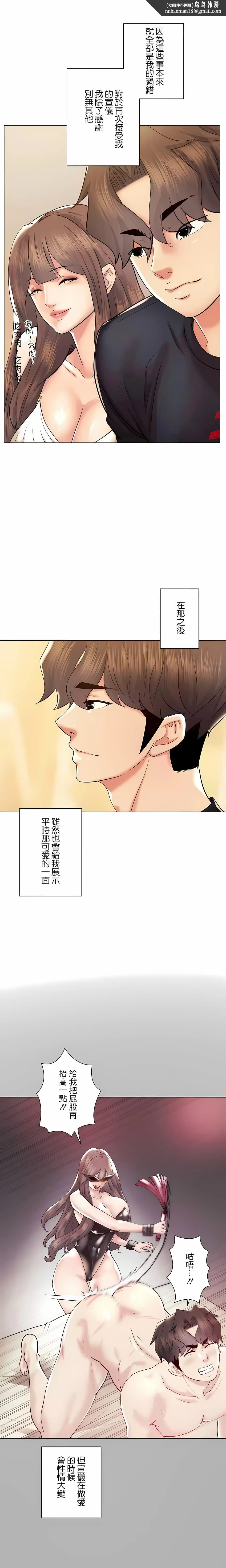 追求刺激的爱 第50话 第1页