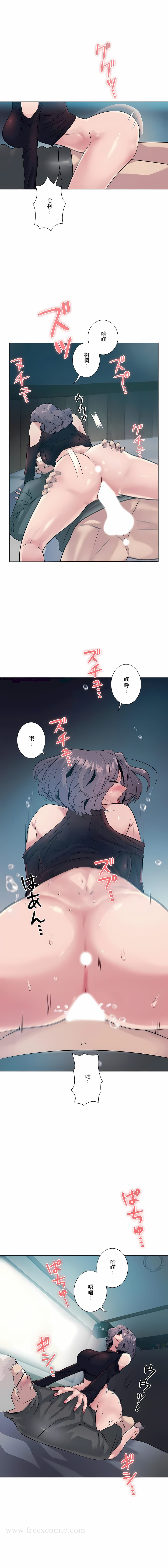 追求刺激的爱 第3话 第5页