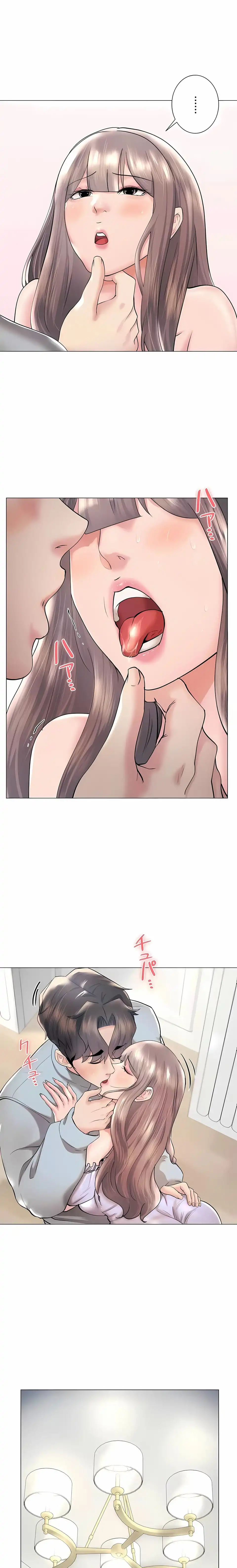 追求刺激的爱 第45话 第6页