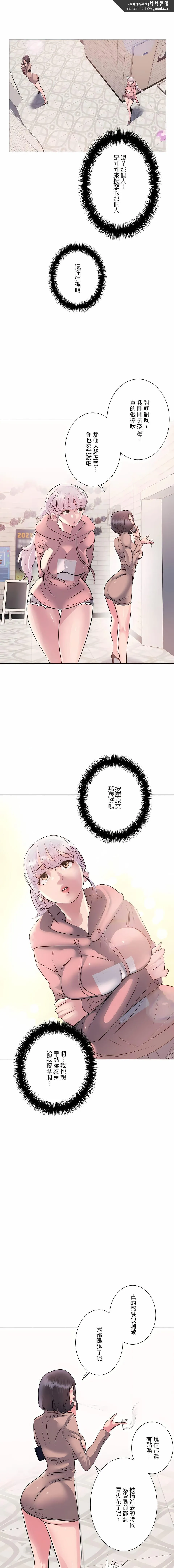 追求刺激的爱 第8话 第1页