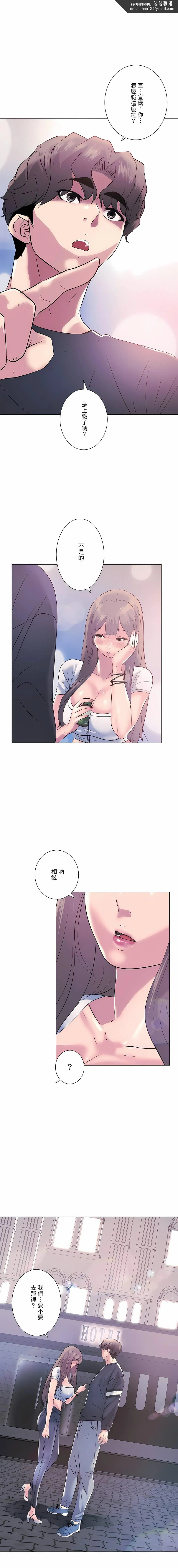 追求刺激的爱 第8话 第13页