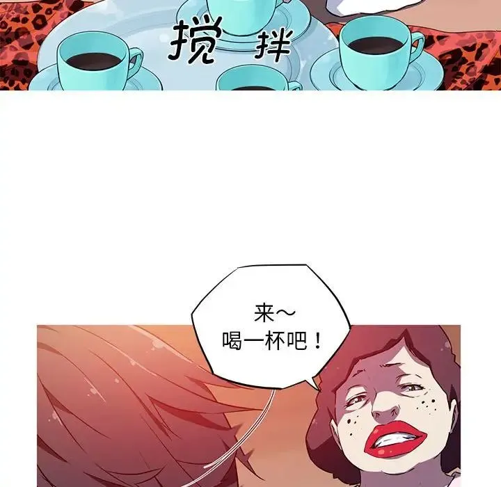 我的梦幻女友 第1话 第71页
