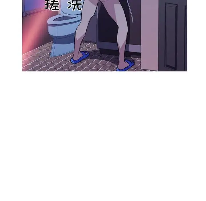 我的梦幻女友 第1话 第33页