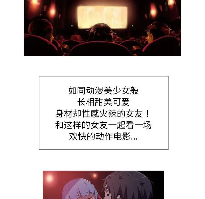 我的梦幻女友 第1话 第9页