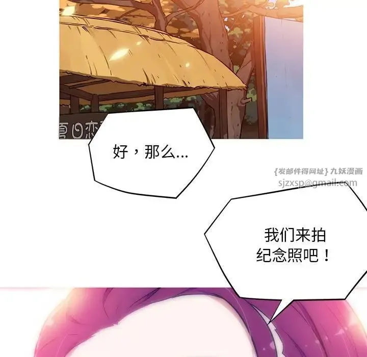 我的梦幻女友 第1话 第96页