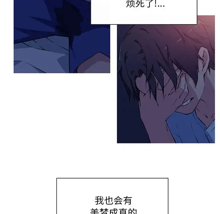 我的梦幻女友 第1话 第29页