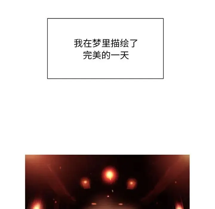 我的梦幻女友 第1话 第8页