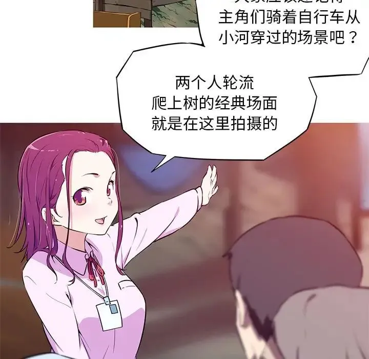 我的梦幻女友 第1话 第92页